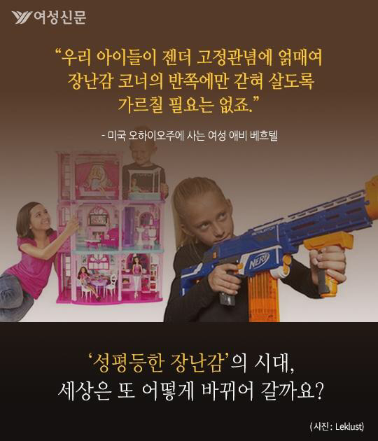 여자 레고는 다 어디 갔지? | 인스티즈