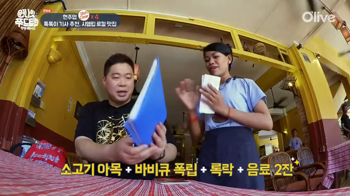 [원나잇푸드트립] 룰을 재창조하는 현주엽 먹방 클라스ㅋㅋㅋㅋ.jpg | 인스티즈