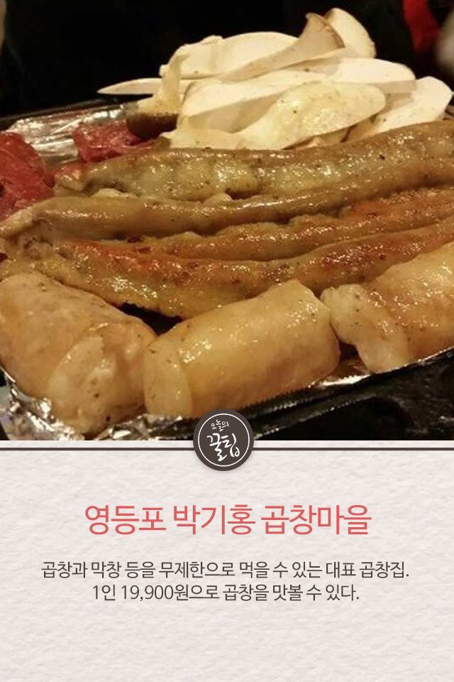 무한리필 가게 추천 | 인스티즈