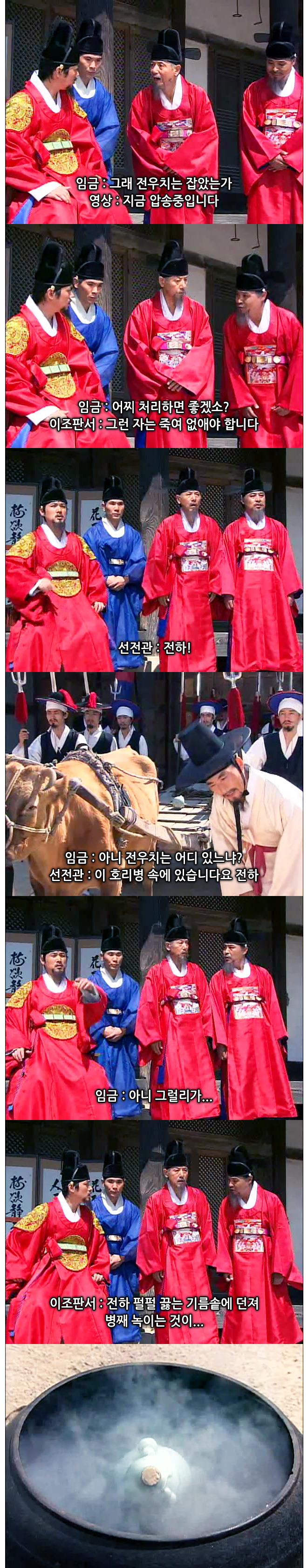ebs 어린이역사드라마 점프 ep.3 전우치가 간다 -02- | 인스티즈