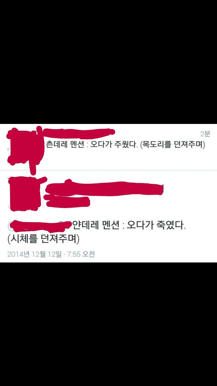 츤데레와 얀데레의 차이.twt | 인스티즈