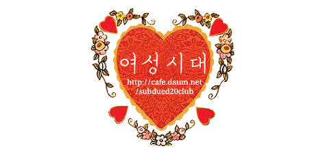 오마이걸을 통해 깨달은 "우리가 틴트를 잃어버리는 과정" (영상) | 인스티즈