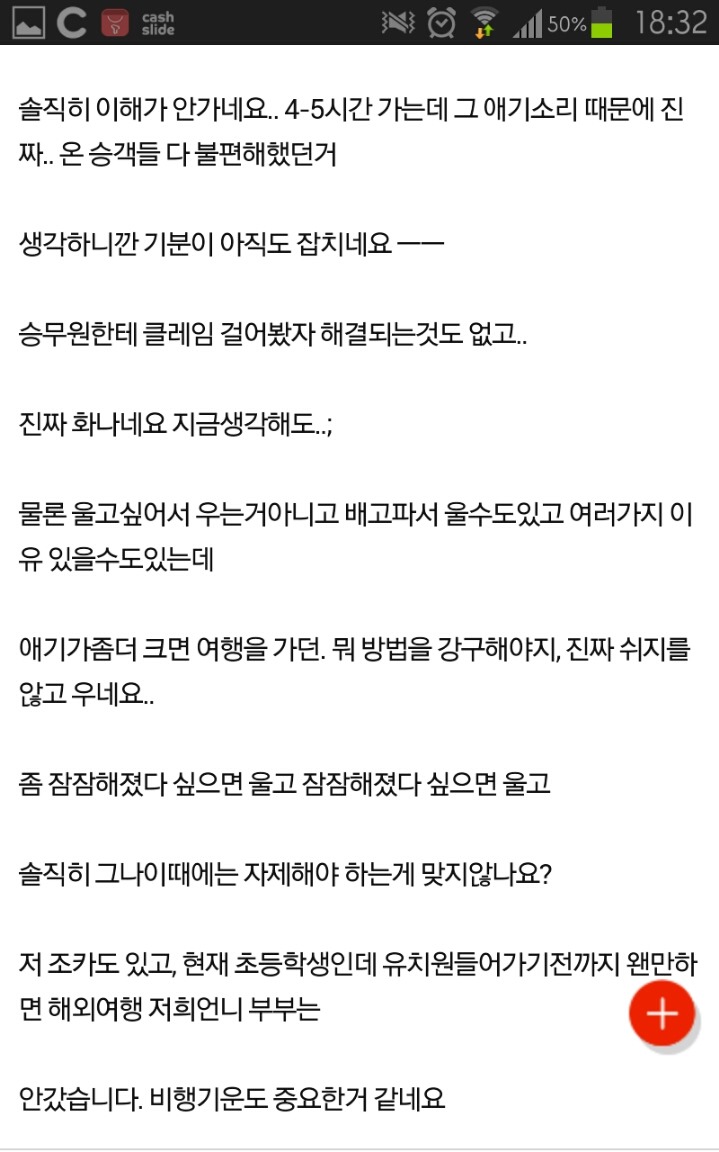 갓난애 데리고 비행기 왜 타시나요? | 인스티즈
