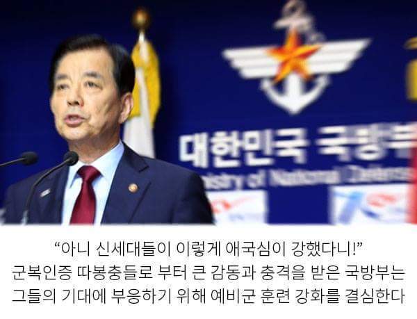 대한민국 예비군들이 해냈습니다 | 인스티즈