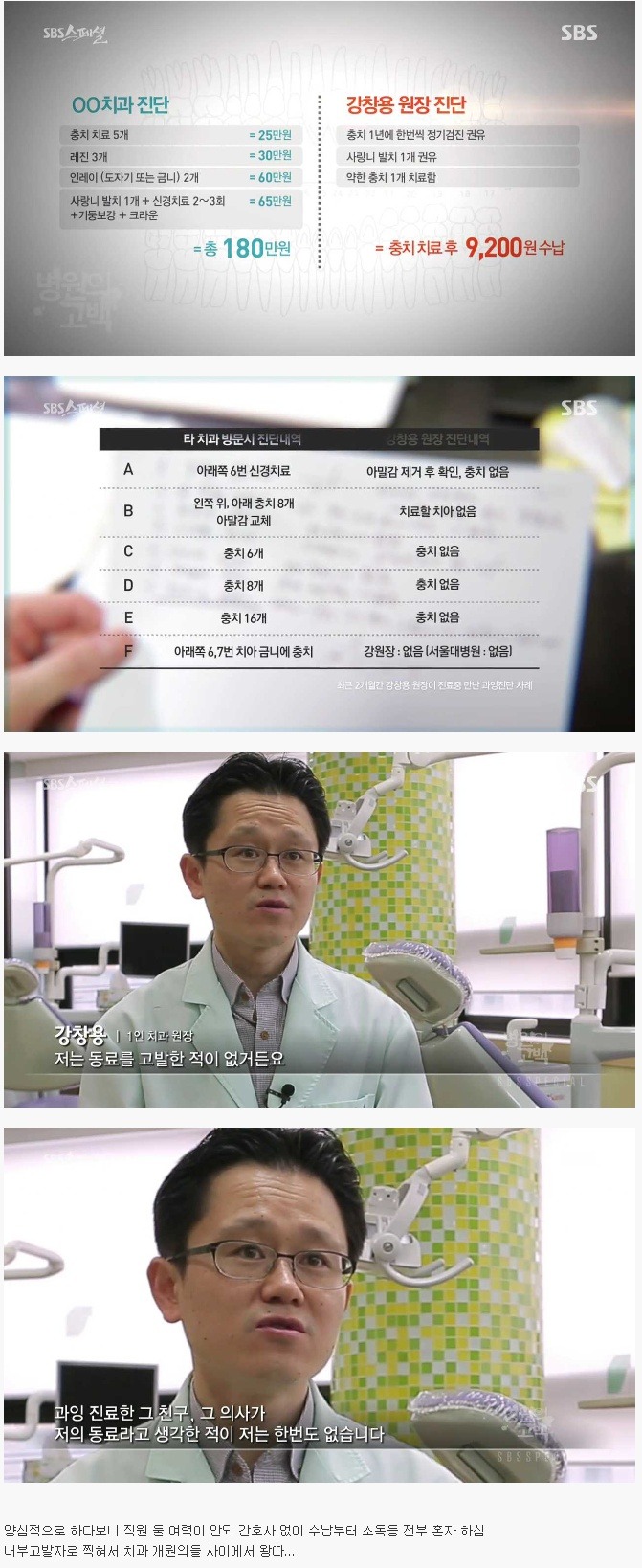 나온치과 이미지