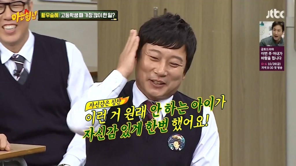 아는형님 이수근을 기점으로 터진 슬혜개그 | 인스티즈