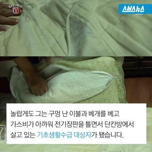 기부를 후회하는 남자 | 인스티즈