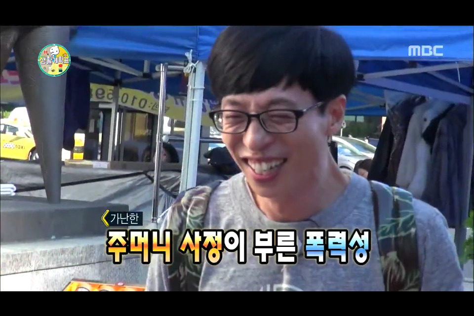 유재석이 정준하 뺨 때릴뻔한 사연 | 인스티즈