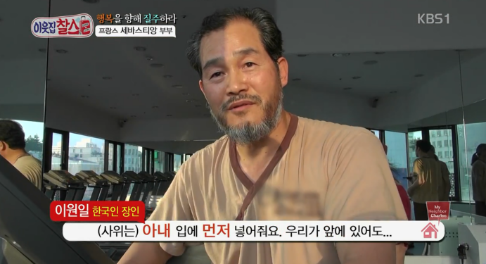 강력한 아내덕후 기운이 느껴지는 프랑스 남편 | 인스티즈