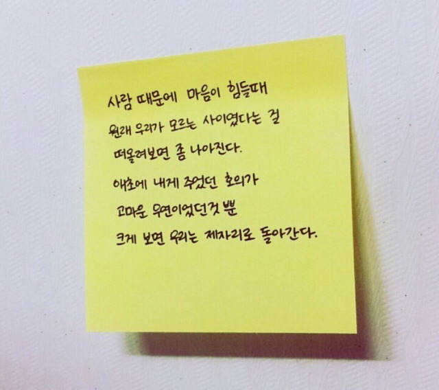 글귀 보고가쉐이~! 그리고 댓글에 좋은글귀 있으면 공유합시다 | 인스티즈