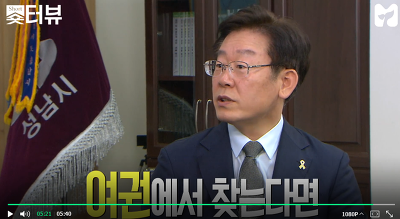 양세형과 이재명시장의 케미ㅋㅋㅋㅋㅋ | 인스티즈