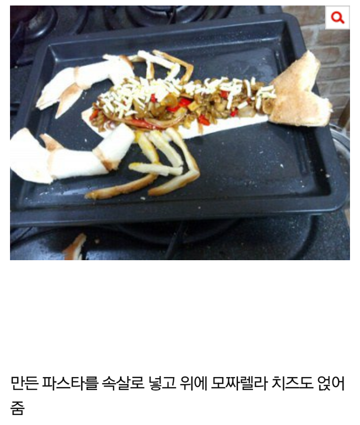 식빵으로 랍스타 만들기 | 인스티즈