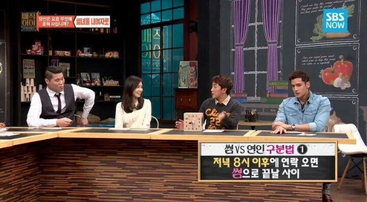 썸인지 아닌지 구분하는 방법 | 인스티즈