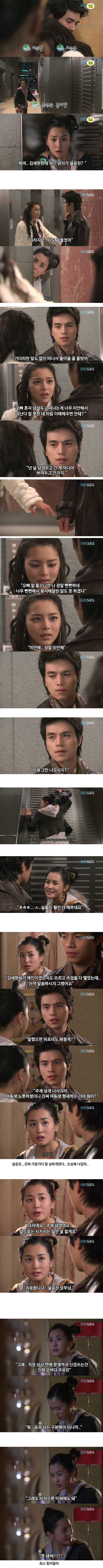 [마이걸] 뻥쟁이 주유린과 잃어버린 동생을 찾는 설공찬의 꾸쥬워마이걸~♥ 4화 | 인스티즈