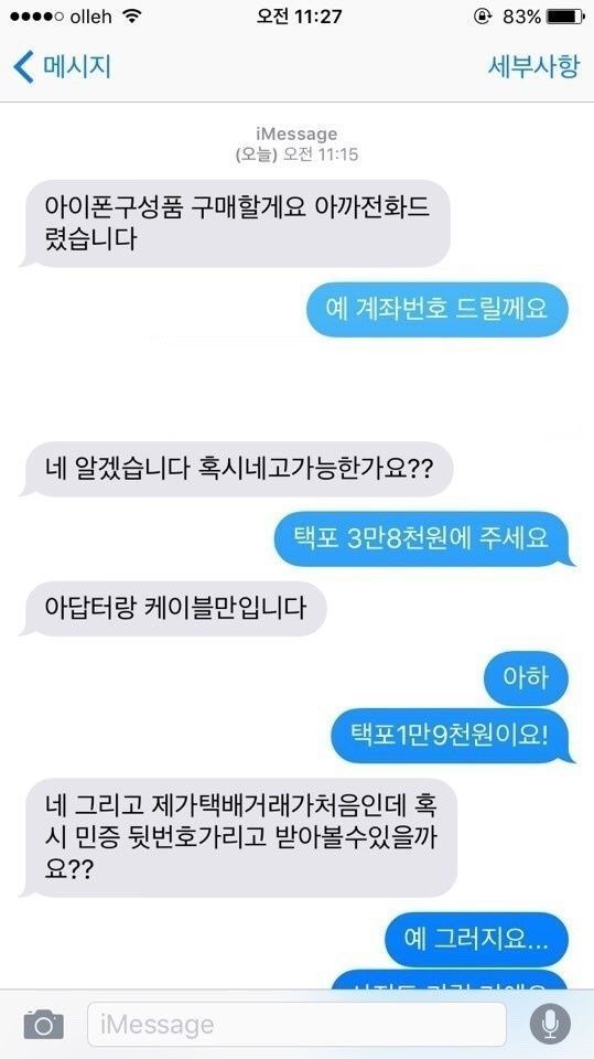 흔치않은 중고로운 평화나라 | 인스티즈