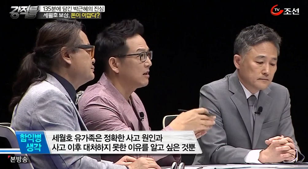 피부과 전문의 함익병이 말하는 세월호 | 인스티즈