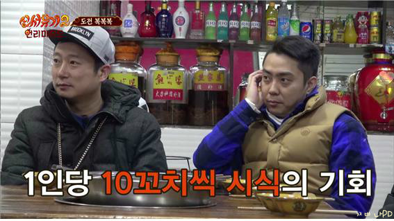 [신서유기2] 복복복(복불복아님) | 인스티즈