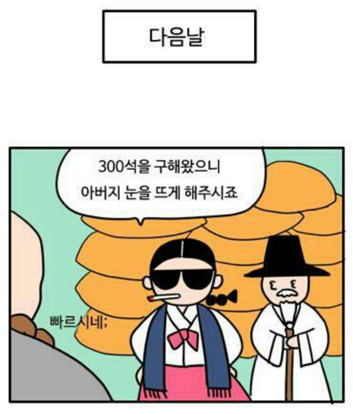 부산 경찰서의 공익성 전래 동화 패러디 | 인스티즈