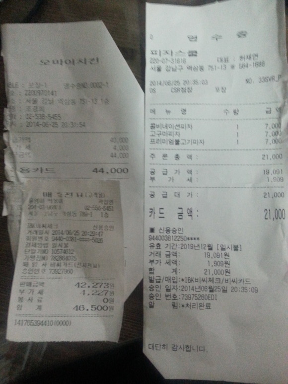 오마이떡볶기 이미지