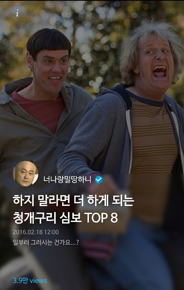 하지 말라면 더 하게 되는 청개구리 심보 TOP 8 | 인스티즈