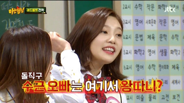 레드벨벳의 아는형님 멘탈 날리기 | 인스티즈