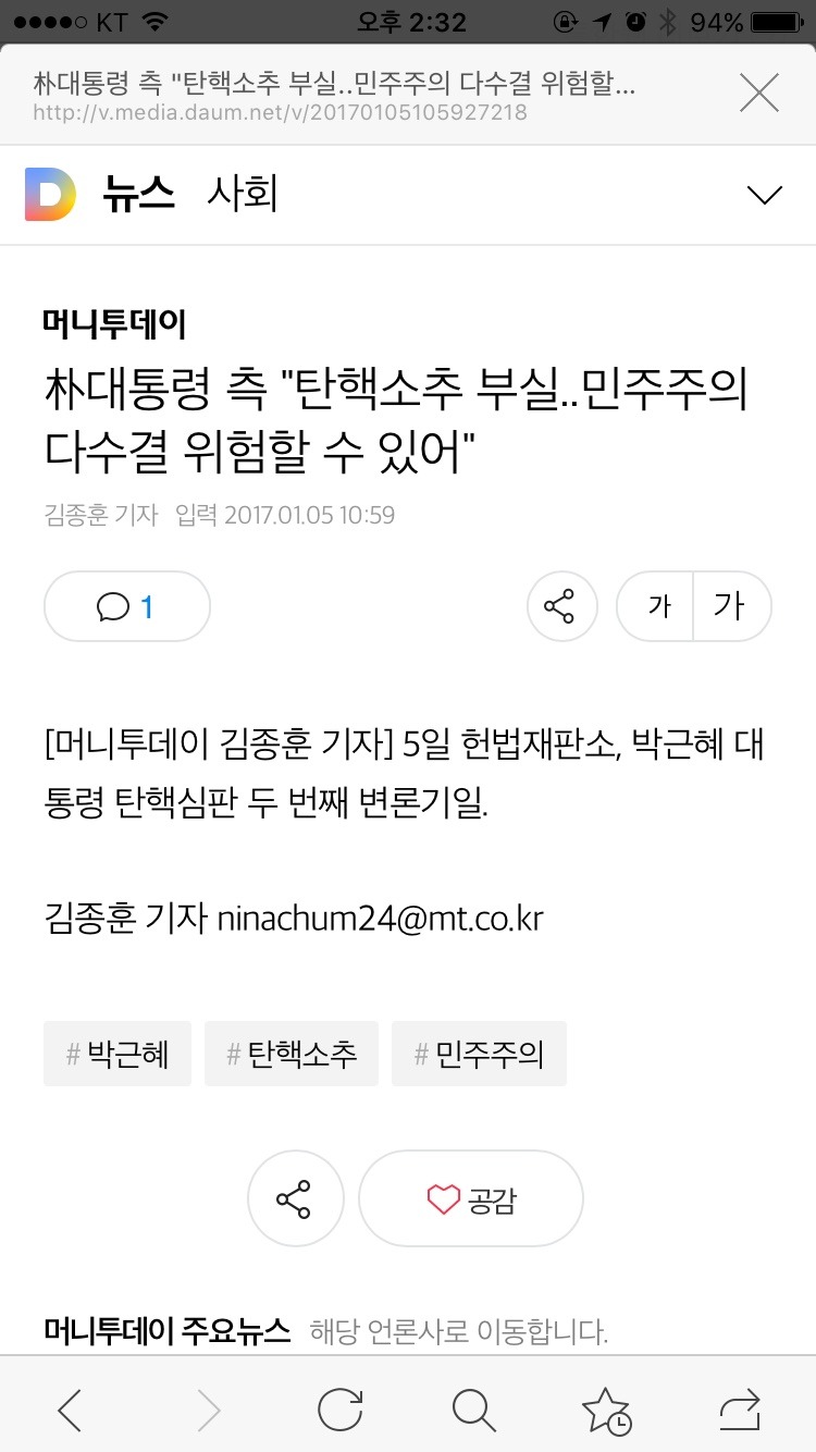박근혜가 생각하는 민주주의. jpg | 인스티즈