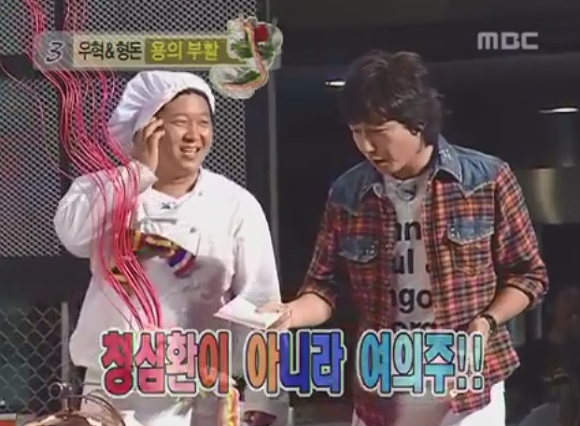 역대급 떡요리.JPG (Feat.장우혁&정형돈) | 인스티즈