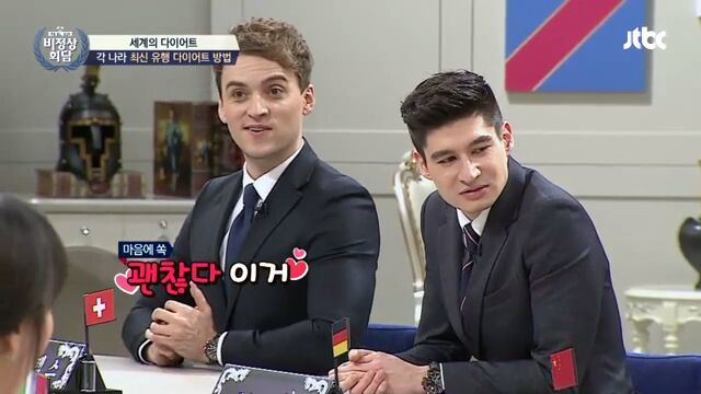 [비정상회담] 세계의 다이어트 | 인스티즈