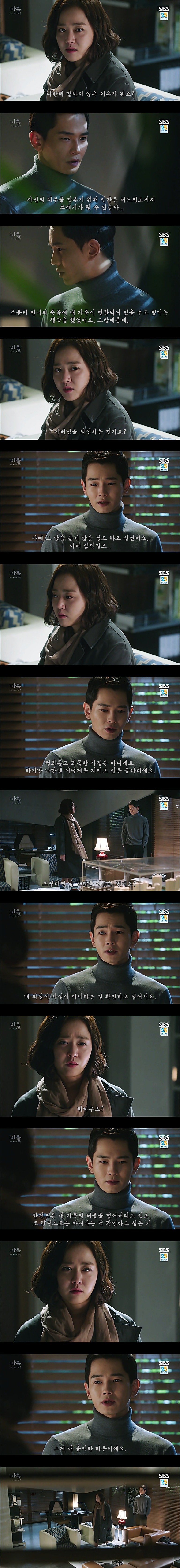 시체를 둘러싼 스릴러 드라마마을 : 아치아라의 비밀EP 09 타임캡슐 : 4 | 인스티즈