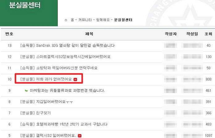 어느 대학교의 흔한 분실물.JPG | 인스티즈