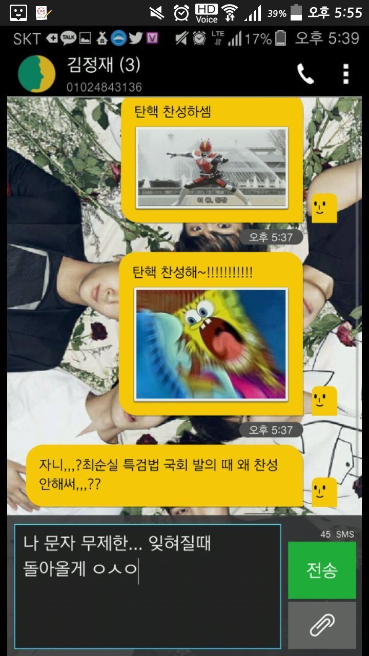 새누리당 압박 1등공신들 | 인스티즈