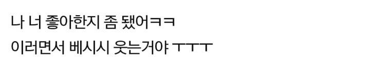 계속해서 고통받는 프듀 연습생들 | 인스티즈