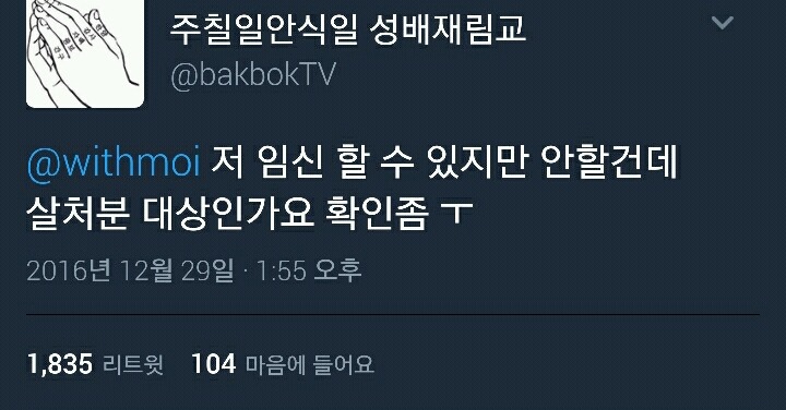 행정자치부의 가임기 여성지도에 빡친 트위터리안들.twt | 인스티즈