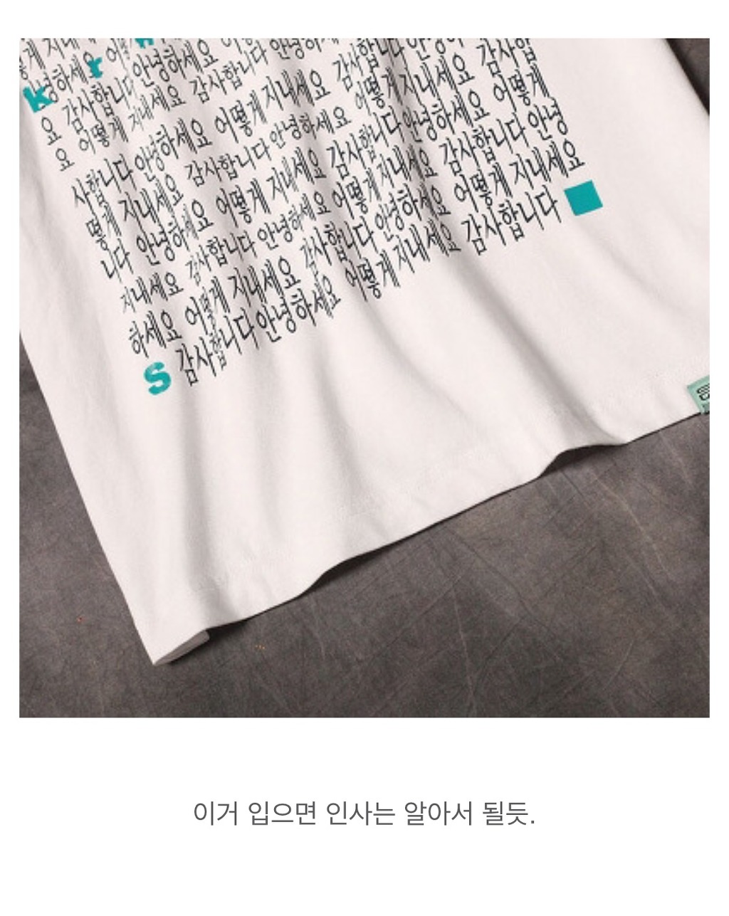 한국인도 뜻모를 대륙의 한글 제품들 | 인스티즈