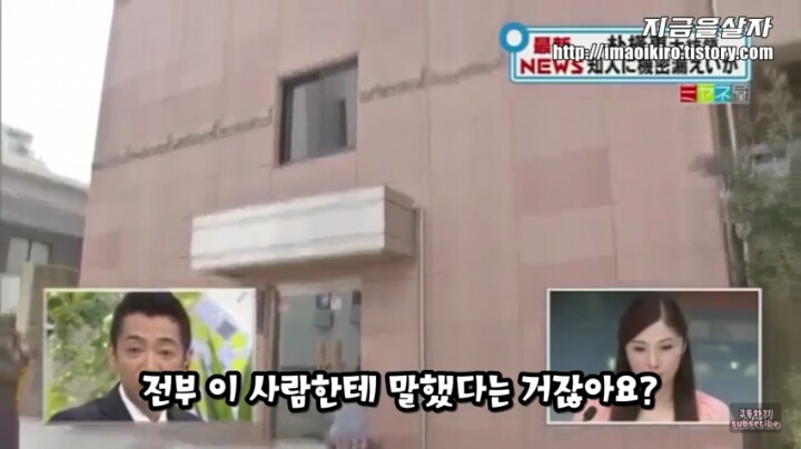 일본 방송 최순실게이트 보도ㄷㄷㄷ | 인스티즈
