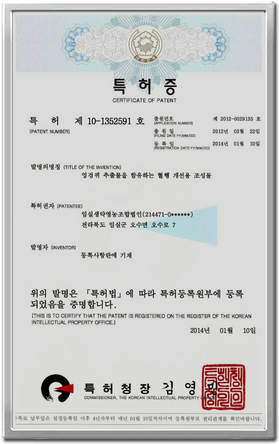 영농법인임실생약 이미지