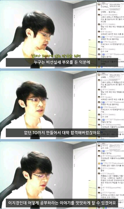 강성태가 공부 할 필요가 없다고 말한 이유... | 인스티즈
