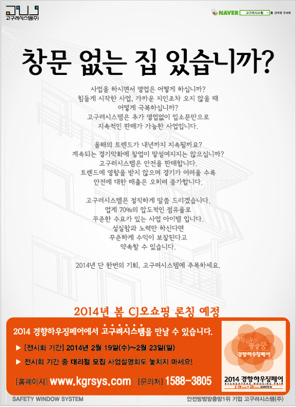 고구려시스템 이미지