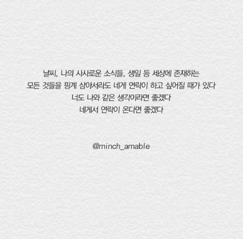 너는 나에게 집이었고 | 인스티즈