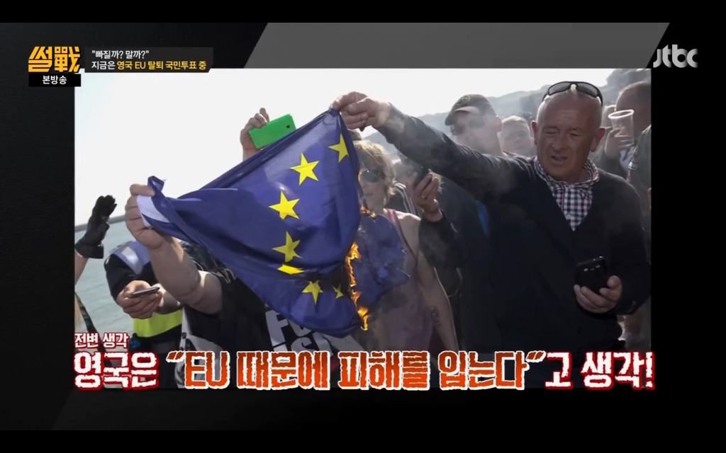 썰전에서 설명하는 브렉시트.jpg | 인스티즈