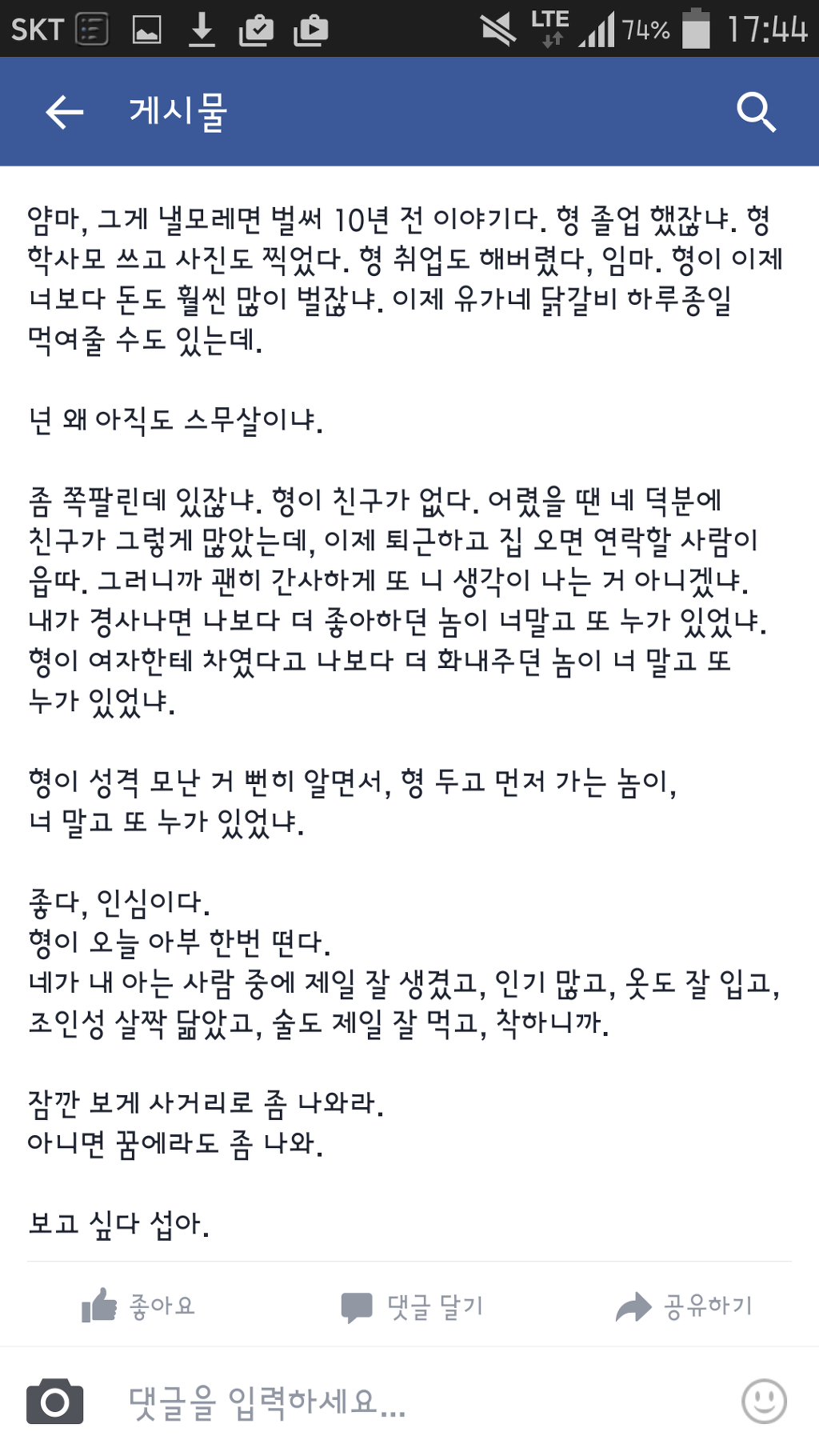 경희대 대나무숲 | 인스티즈
