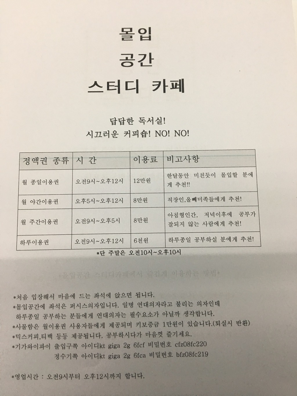 몰입스터디카페 이미지