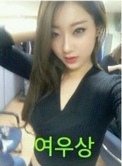 당신의 여자 친구는? | 인스티즈