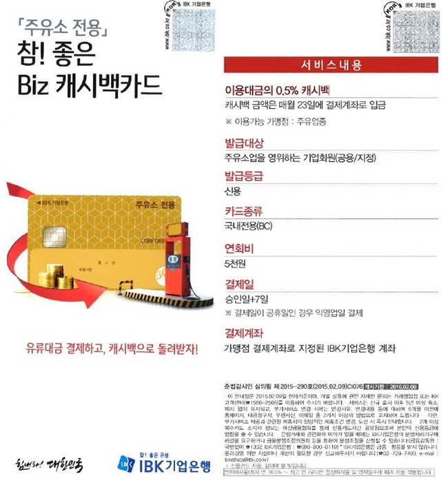 참좋은주유소 이미지