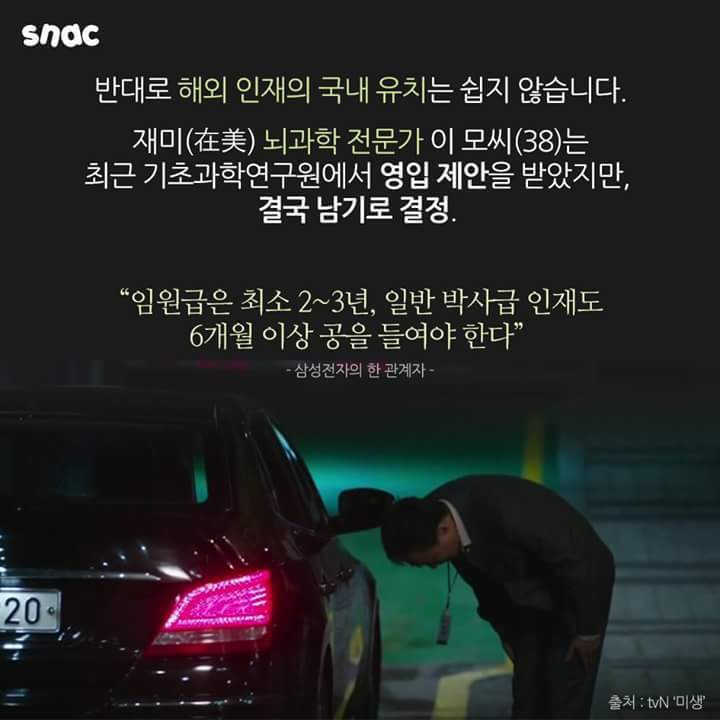 한국에 사표내는 사람들 | 인스티즈