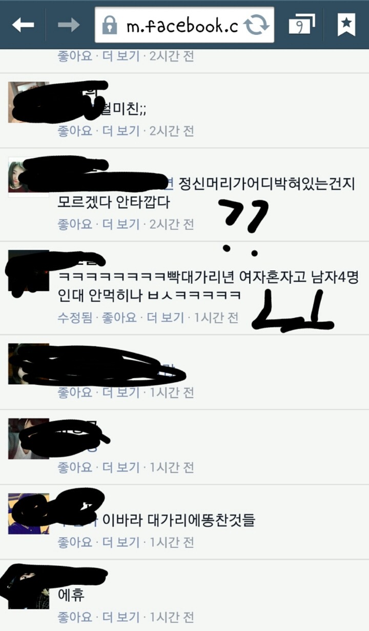 고등학생 윤간 추정 사건 페북 댓글 반응 | 인스티즈