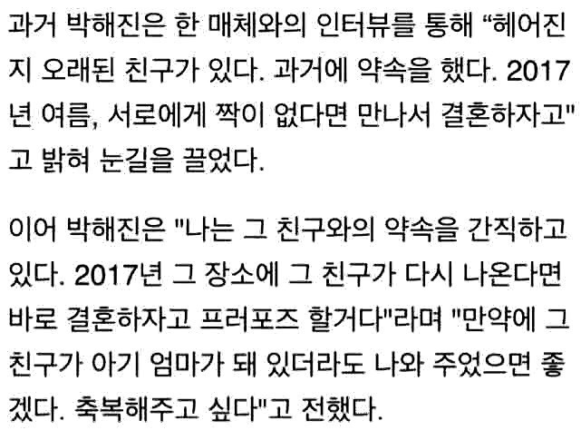 박해진 결혼 계획 | 인스티즈