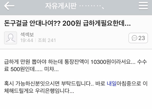 도탁스 자유게시판 악마존재설 | 인스티즈