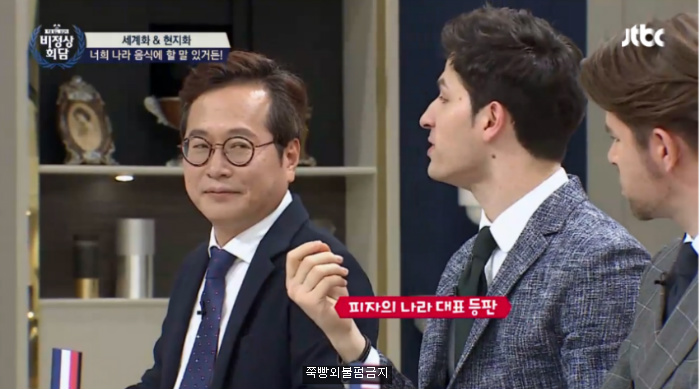 [비정상회담] 한국식 피자에 놀란 이탈리아,프랑스 대표 | 인스티즈