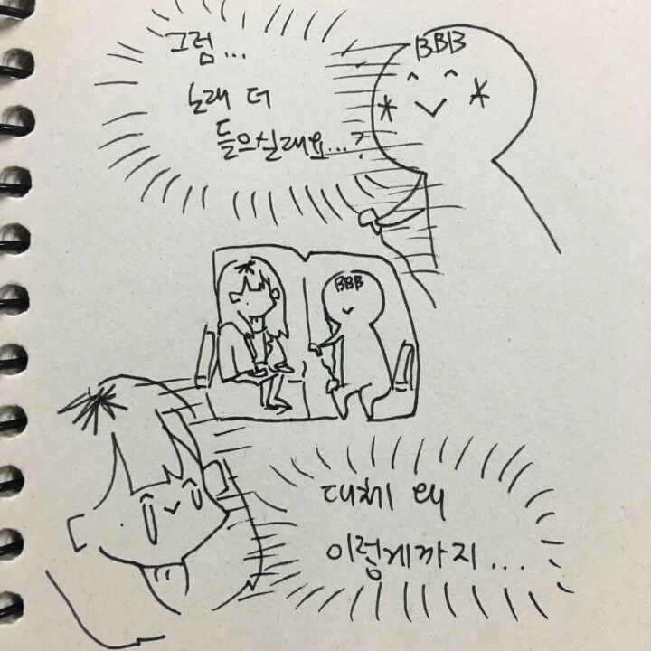 버스에서 빅뱅팬과 같이 이어폰듣기 (feat.신종 번호 따기법) | 인스티즈